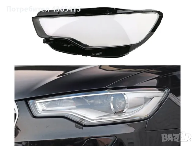Стъкло за фар на Audi A6 C7 (2011-2015) Ляв, снимка 3 - Аксесоари и консумативи - 49986336