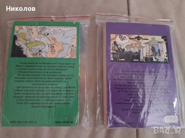 МАКРОКОМИКС 1 И 2 1994Г. КАТО НОВИ , снимка 4 - Други - 55976004