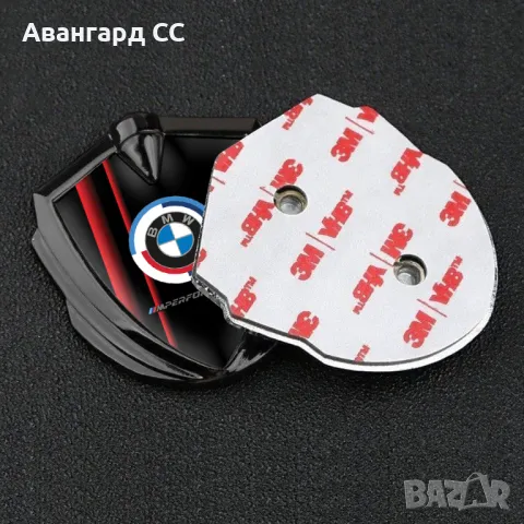 Метална Самозалепваща емблема БМВ, снимка 4 - Аксесоари и консумативи - 48645638