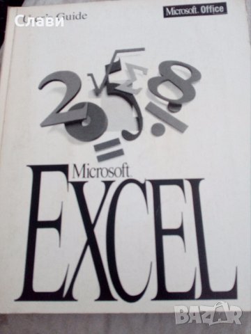 Excel User,s Guide, снимка 1 - Специализирана литература - 29883542