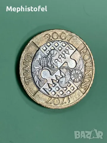 2 паунда 2007 г, Великобритания - възпоменателна монета