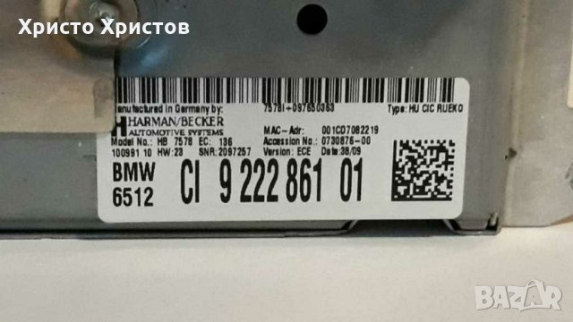 Навигация за BMW  E 90 320i 2010 година. Втора употреба. , снимка 2 - Части - 29577020