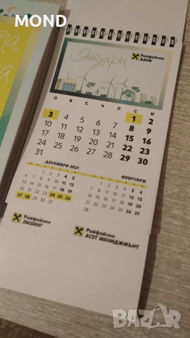 Райфайзенбанк - колекционерски комплект, снимка 6 - Колекции - 52867967