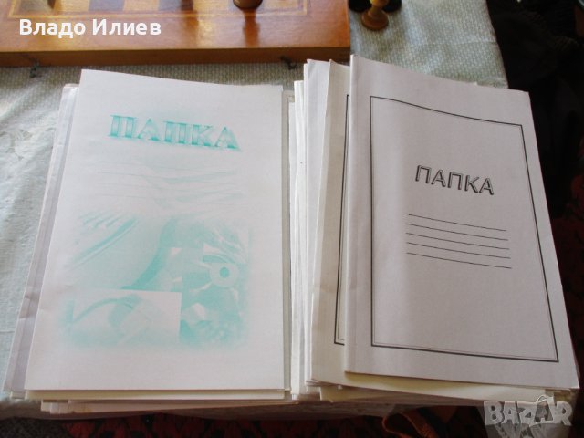 Папки картонени нови 46 броя, снимка 2 - Ученически пособия, канцеларски материали - 37044680