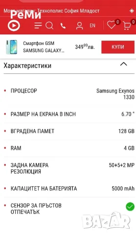 Samsung Galaxy A 1 6- НОВ , снимка 5 - Samsung - 48738568