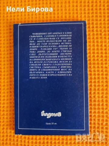Книги на Лидия Ковачева, снимка 6 - Специализирана литература - 53979013