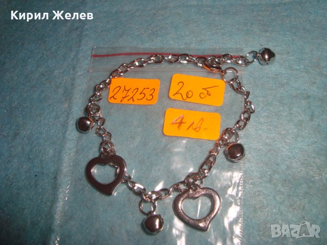 СРЕБРИСТА ГРИВНИЧКА със ЗВЪНЧЕТА и СЪРЧИЦА МНОГО СТИЛНА 27253, снимка 2 - Гривни - 34983749