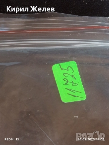 Четири фонокарти МОБИКА, БУЛ ФОН стари редки за КОЛЕКЦИЯ ДЕКОРАЦИЯ 11725, снимка 10 - Колекции - 51668815