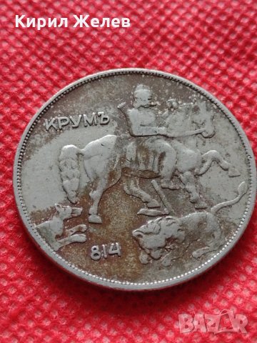 Монета 10 лева 1930г. Царство България за колекция декорация - 24950, снимка 6 - Нумизматика и бонистика - 35185177