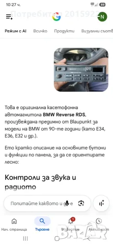 Оригинално ретро радио за Bmw.Bavaria.C-Reverse ||.Bmw Rwverse RDS.за Bmw E-30.E34.E36.E28.E32., снимка 16 - Аксесоари и консумативи - 55932025