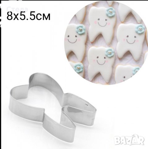 Комплект 8 бр резци, формички за сладки, форми за моделиране, фондан, тесто, снимка 4 - Форми - 31752559