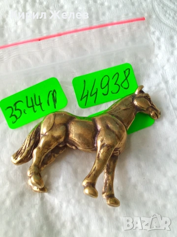 Бронзова фигурка на 🐎 кон 44938, снимка 8 - Колекции - 54199204