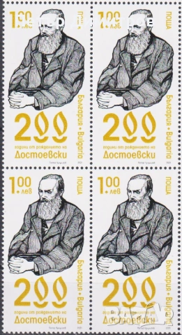 Чисти марки и блокове Железопътен Транспорт Влакове  Авиобаза Университет  2021 от България, снимка 12 - Филателия - 51540268