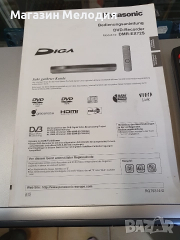 Записващо двд / DVD Recorder Panasonic DMR-EX72S с оригинално дистанционно и книжка., снимка 6 - Плейъри, домашно кино, прожектори - 50613297