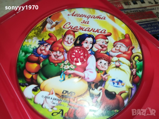 ЛЕГЕНДАТА ЗА СНЕЖАНКА ДВД 2009250328, снимка 4 - DVD филми - 51774512