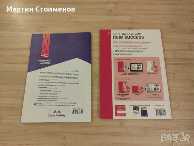 Учебници - математика, български език, литература, английски език, снимка 7 - Учебници, учебни тетрадки - 49119130