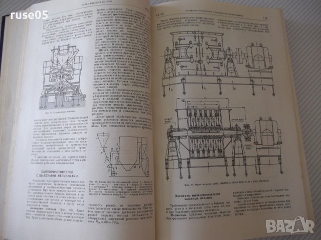 Книга"Машиностроение.Энциклопед.справ.-том13-Е.Чудаков"-732с, снимка 8 - Енциклопедии, справочници - 38266020