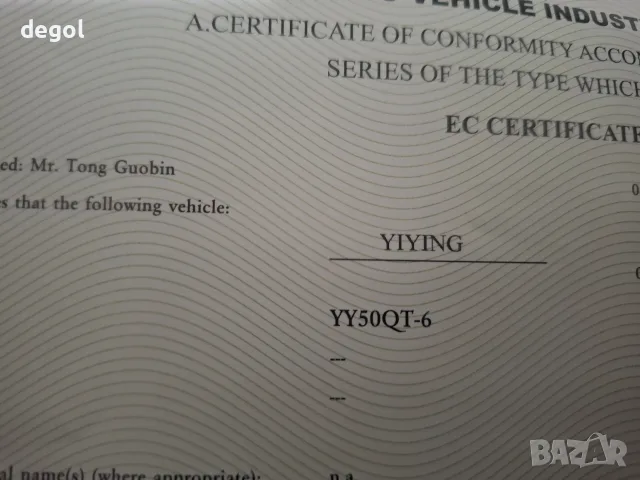 Yiying YY50QT-6 50кбу.4Т, снимка 13 - Мотоциклети и мототехника - 55795267