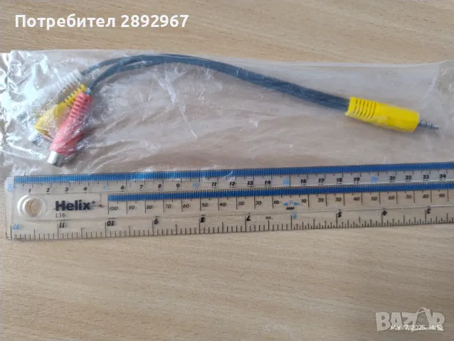 5 броя кабелни адаптори, снимка 9 - Стойки, 3D очила, аксесоари - 49731476