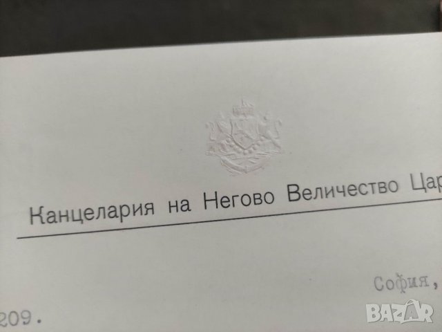 Продавам рядък документ от Канцеларията на Негово Величество Царя , снимка 3 - Антикварни и старинни предмети - 38277172