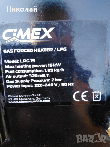 Газов калорифер Cimex 15kw , снимка 3 - Други машини и части - 44611319