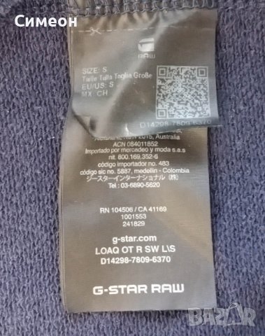 G-STAR RAW оригинално горнище S памучен суичър LOAQ R SW, снимка 6 - Суичъри - 40436219