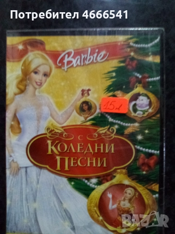 Продавам филми с български субтитри цена 10 лева, снимка 7 - DVD филми - 52814711