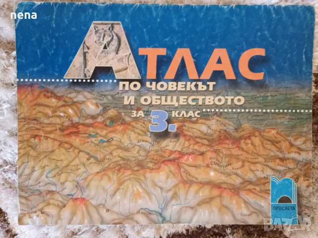 Учебници, тетрадки, помагала за 3 клас, снимка 5 - Учебници, учебни тетрадки - 46378968