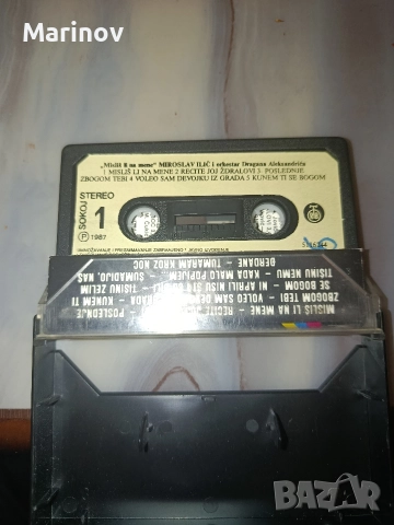 Мирослав Илич аудио касета , снимка 3 - Аудио касети - 52793947