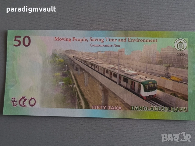 Банкнота - Бангладеш - 50 така (юбилейна) UNC | 2022г., снимка 2 - Нумизматика и бонистика - 52775195
