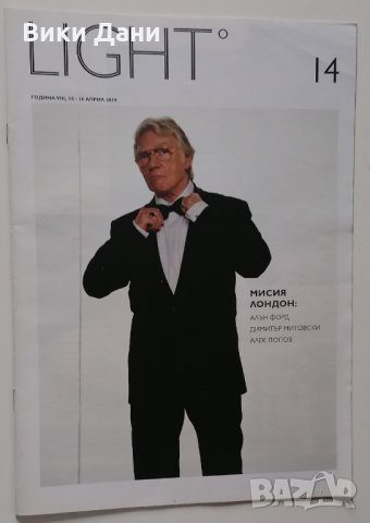 Колекционерски списания КАПИТАЛ с ВИП VIP известни личности 2004, снимка 5 - Списания и комикси - 31115063