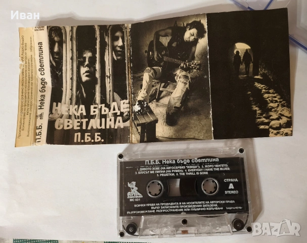 аудио касетки с българска музика , снимка 6 - Аудио касети - 42195366