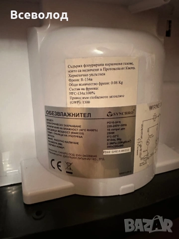 Осушител за въздух в отлично състояние, снимка 3 - Абсорбатори - 53343394