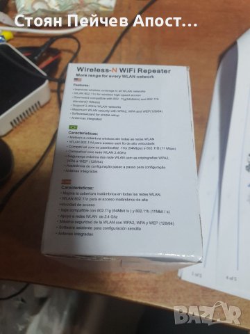 300Mbps WiFi усилвател, снимка 4 - Друга електроника - 40603176