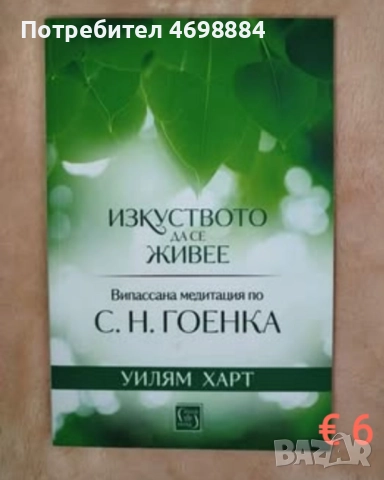 Книги- нови и на един прочит, снимка 8 - Художествена литература - 52969140