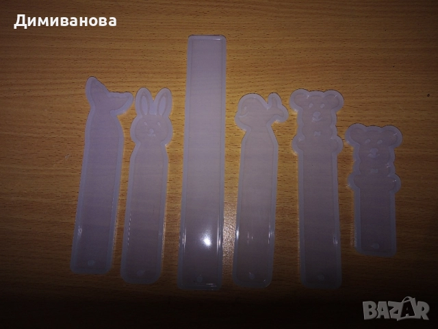 6 бр. Молд книгоразделител, снимка 9 - Други - 51833091