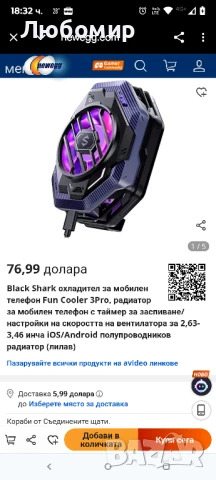 Охладител за телефон Black Shark, охладител за мобилен телефон FunCooler 3 Proза спиване 2бр

, снимка 2 - Калъфи, кейсове - 50688076
