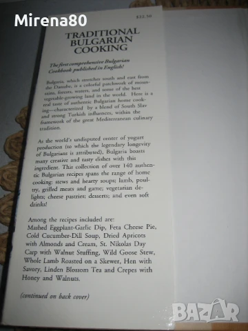 Tradicional bulgarian cooking - Atanas Slavov, снимка 4 - Специализирана литература - 50678206