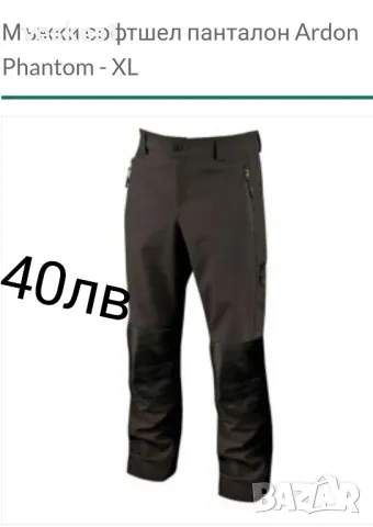 Зимен работен непромокаем панталон!