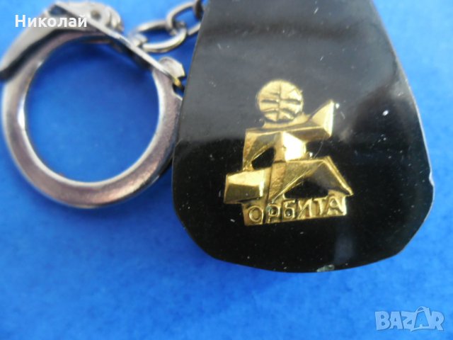 Ключодържател орбита, снимка 4 - Други ценни предмети - 35223501