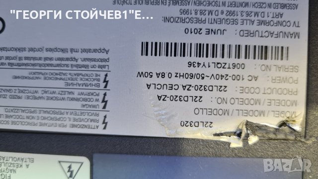 22LD320  СЪС СЧУПЕНА МАТРИЦА, снимка 2 - Части и Платки - 37500881