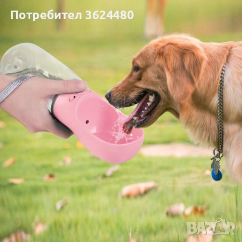 Модерна преносима бутилка за домашни любимци, снимка 8 - Други стоки за животни - 40005915