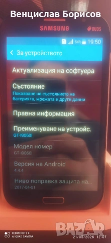 Samsung Galaxy grand neo plus  , снимка 5 - Samsung - 53923805