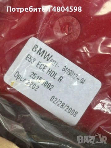 НОВ Ляв стоп за BMW E53, снимка 6 - Части - 54276522