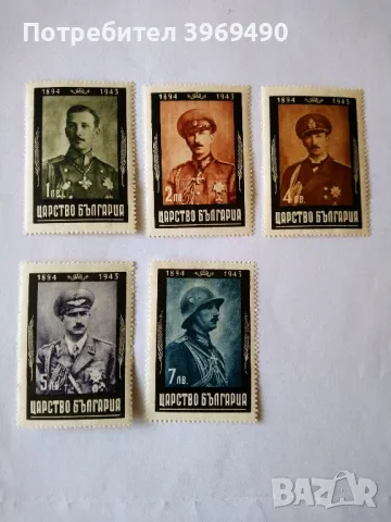 Серия от 5 пощенски марки от България 1944 г., снимка 1