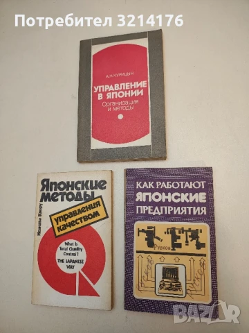 Как работают японские предприятия
