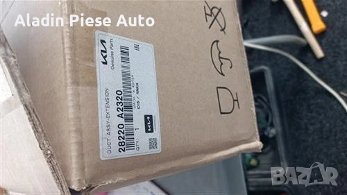 Всмукателен резонатор Въздушен филтър Kia Ceed Hyundai I30 година 2012 - 2018 код 28220-A2320, снимка 5 - Аксесоари и консумативи - 50482108