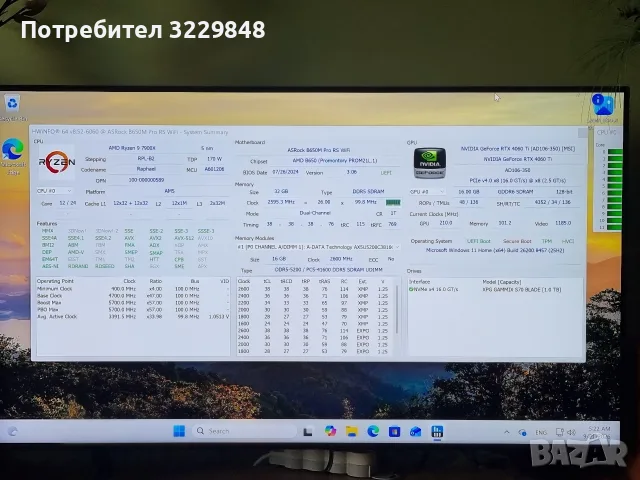 Game PC/AI pc Ryzen 9 7900X w. RTX4060Ti