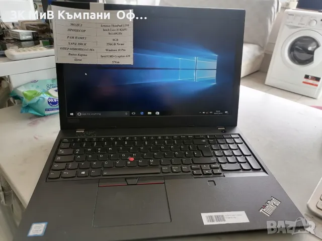 Лаптоп Lenovo ThinkPad L590