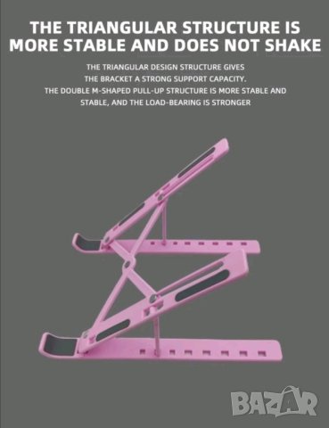 Стойка за лаптоп в розово , снимка 4 - Лаптоп аксесоари - 42429481